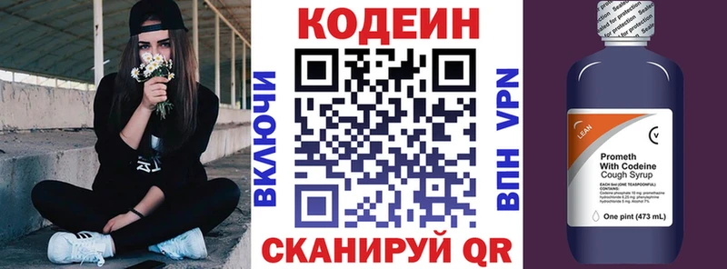 Codein Purple Drank  закладка  mega вход  Терек 